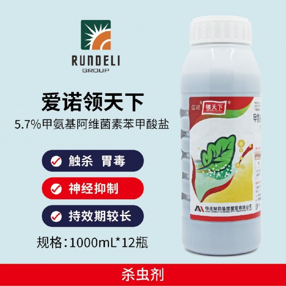【愛諾領天下】 5.7%甲氨基阿維菌素苯甲酸鹽 1000mL 乳油
