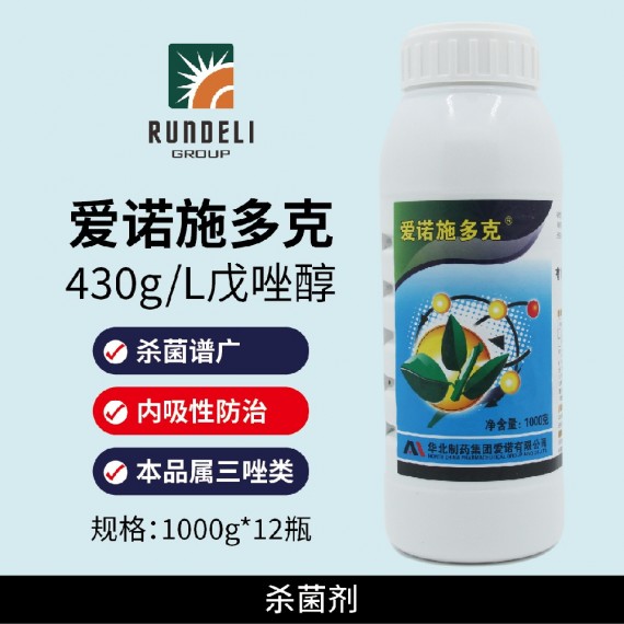 【愛諾施多克】430g/L 戊唑醇 1000mL 懸浮劑