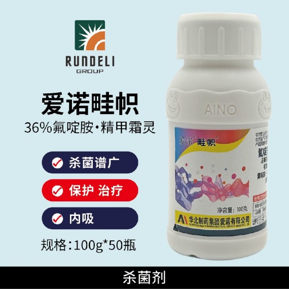 【愛諾畦幟】36%精甲霜靈氟啶胺100g 懸浮劑