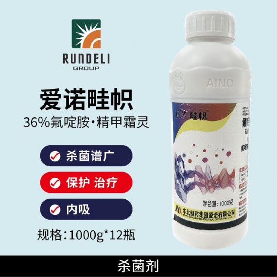 【愛諾畦幟】36%精甲霜靈氟啶胺1000g 懸浮劑