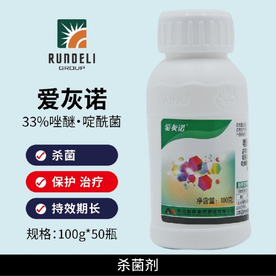 【愛灰諾】33%唑醚啶酰菌100g 懸浮劑