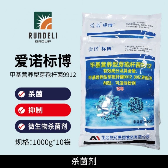 【愛諾標(biāo)博】30億芽孢/克甲基營養(yǎng)型芽孢桿菌1000g 可濕性粉劑