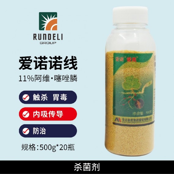 【愛諾諾線】11%阿維噻唑膦500g 顆粒劑