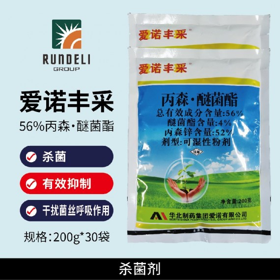【愛(ài)諾豐采】56%丙森鋅醚菌酯200g 可濕性粉劑
