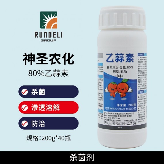 【神圣農化】乙蒜素80% 200g 乳油