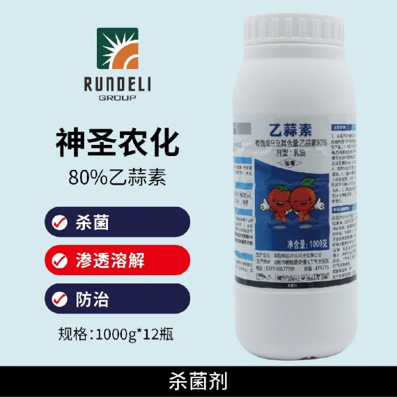 【神圣農化】乙蒜素80% 1000g 乳油
