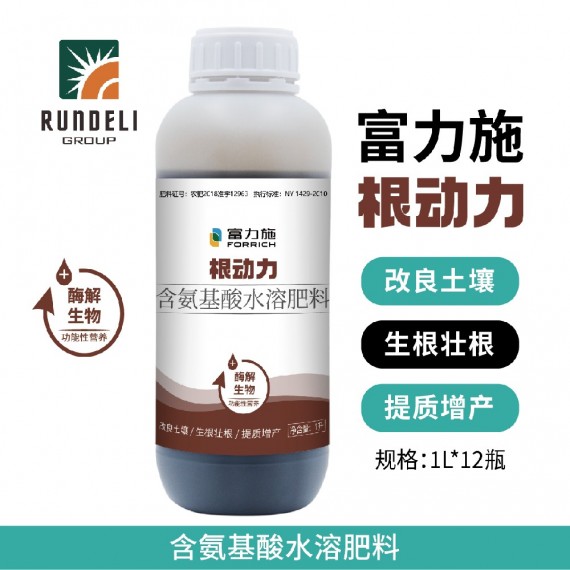 【富力施】 根動力 含氨基酸水溶肥 1L