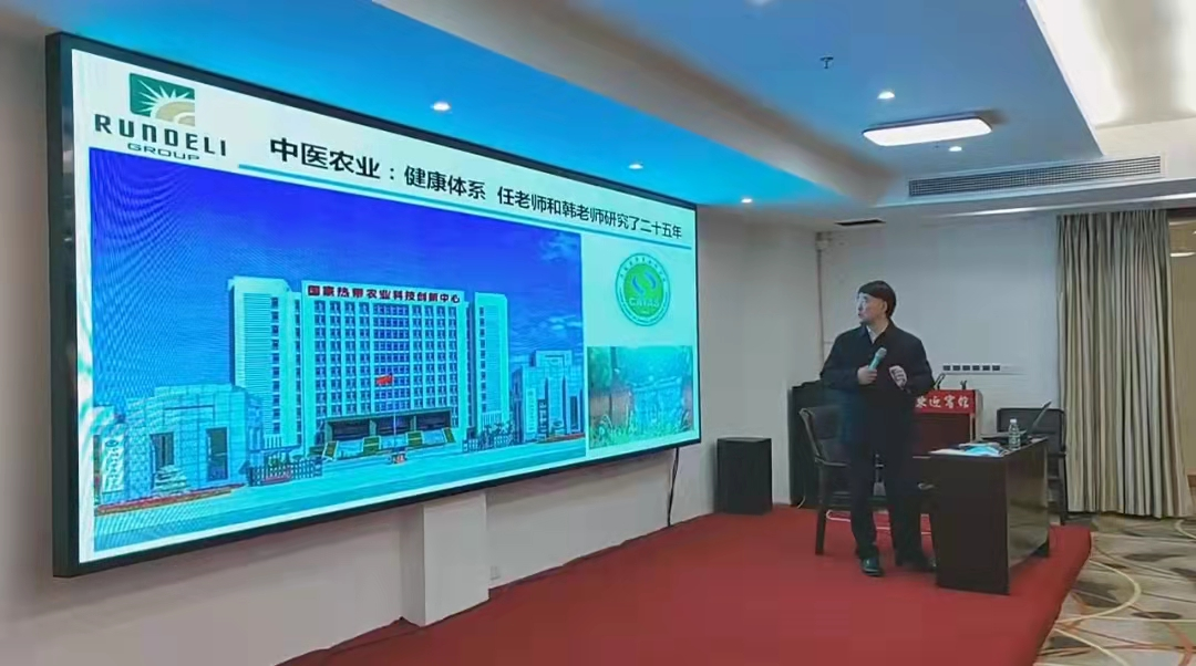 潤(rùn)德利首場(chǎng)“中醫(yī)植保，健康農(nóng)業(yè)”專(zhuān)題講座在樂(lè)東九所開(kāi)展