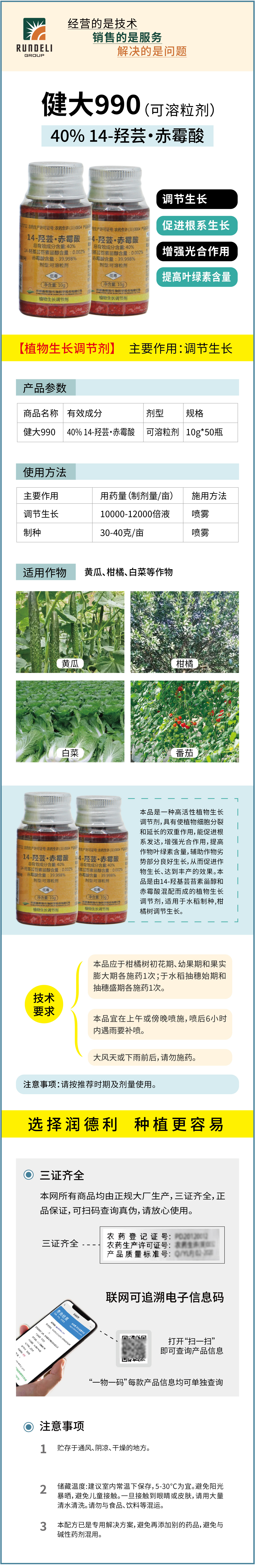 健大990-10g-詳情_畫板-1-副本-5.jpg