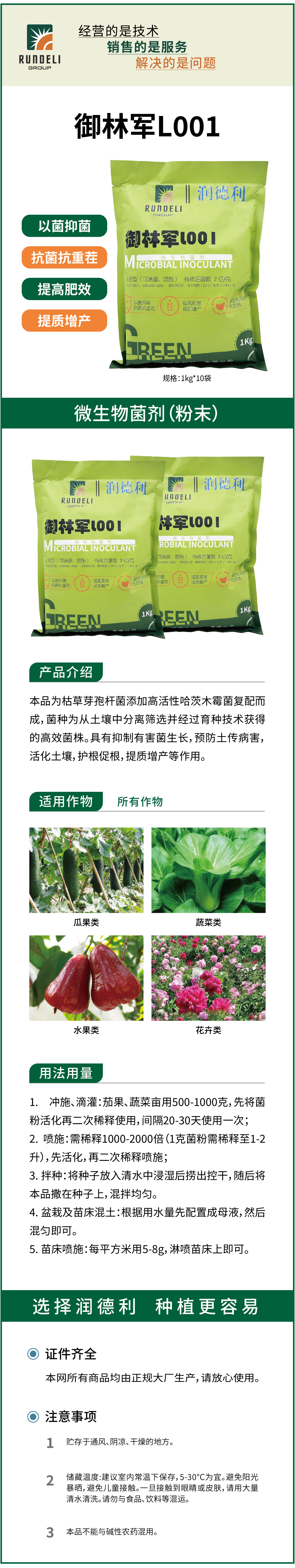 御林軍1kg-詳情_畫板-1-副本-5.jpg