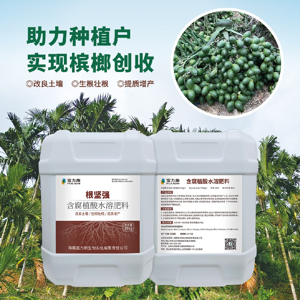 富力施根堅強(qiáng)不僅提高土壤肥力，還促進(jìn)植物生長