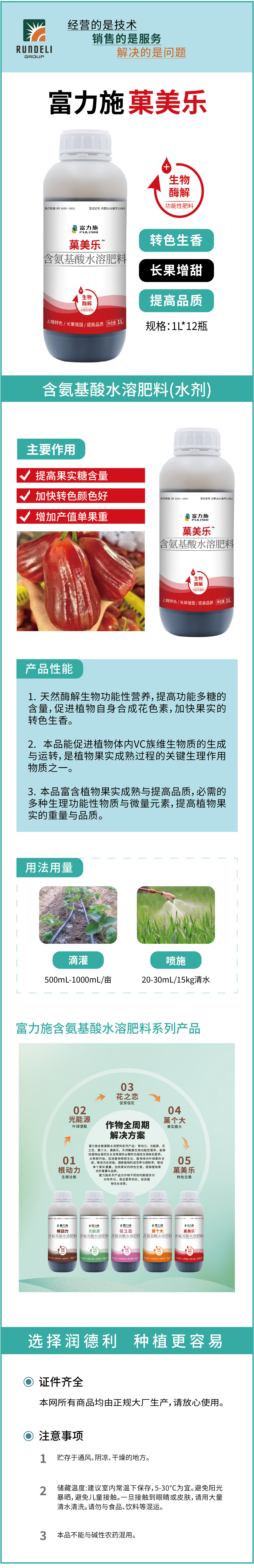 菓美樂1L-詳情_畫板-1-副本-5.jpg