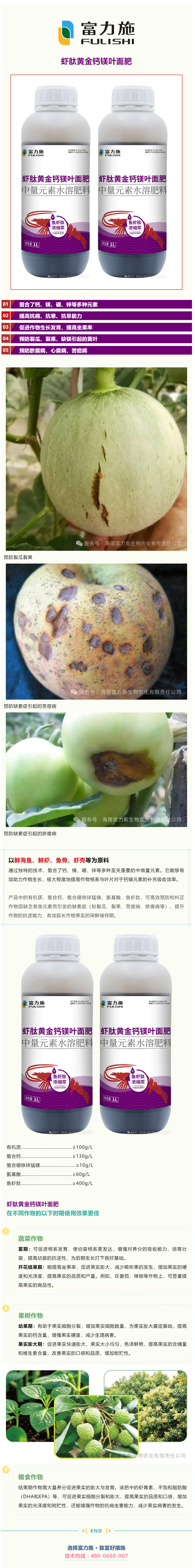 警惕！作物裂瓜裂果、臍腐病頻發(fā)，竟是缺了這些元素！.png
